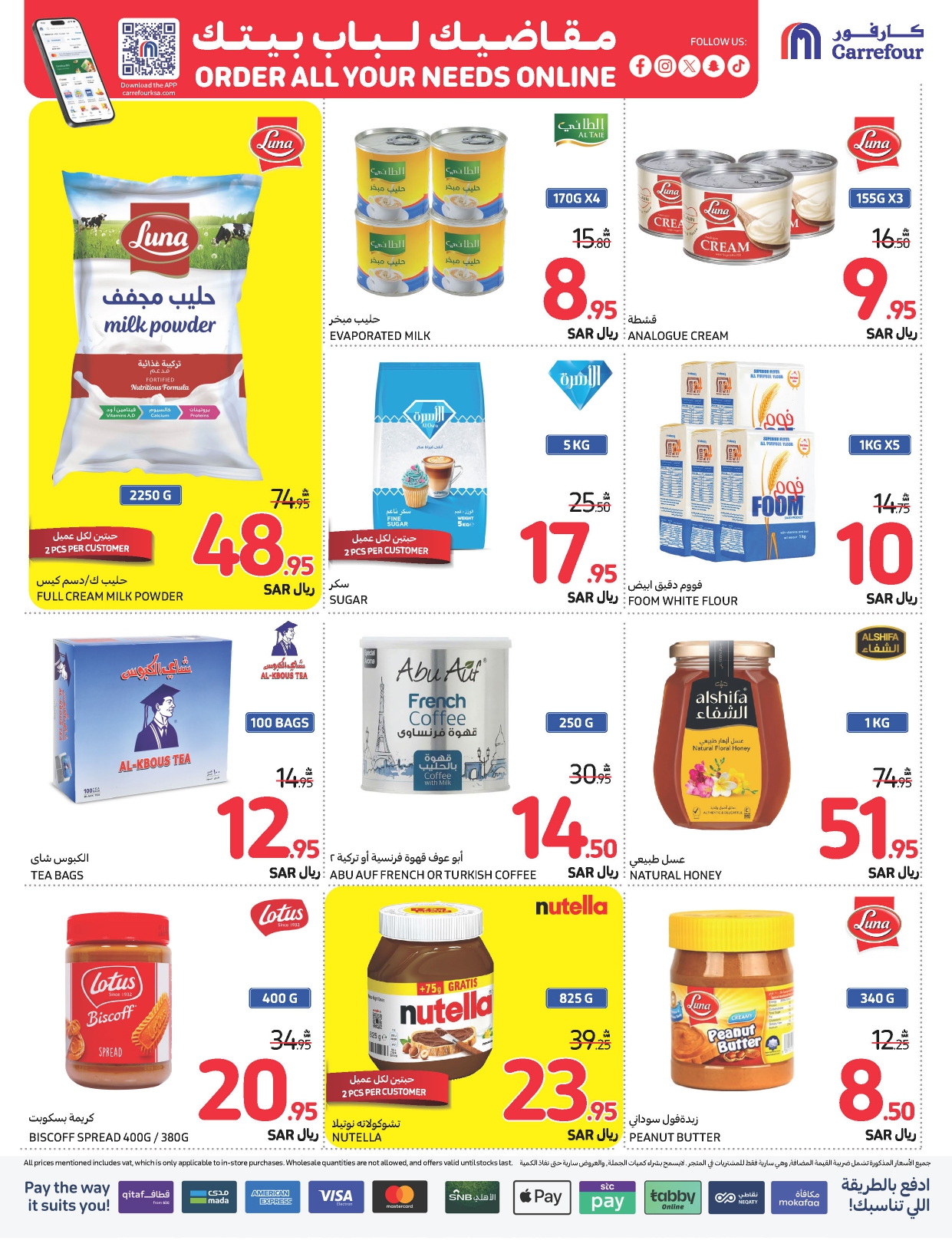 carrefour-saudi offers from 6nov to 12nov 2024 عروض كارفور السعودية من 6 نوفمبر حتى 12 نوفمبر 2024 صفحة رقم 21